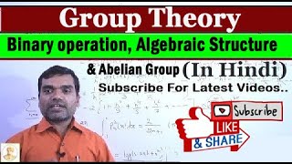 Group theory -  Binary operation, Algebraic structure & Abelian Group in hindi