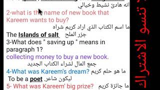 حلول اسئلة الزبون المحظوظ للثالث المتوسط lucky customer