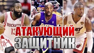 АТАКУЮЩИЙ ЗАЩИТНИК: КАК ИГРАТЬ, ТРЕНИРОВКА, ПРИЕМЫ