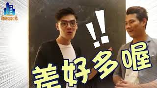 【踢爆你的家1】網紅教練的毛胚屋　砸1600萬打造超美豪宅 | 台灣蘋果日報