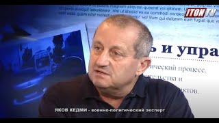 Я. Кедми; В статье Путина о войне есть логические нестыковки