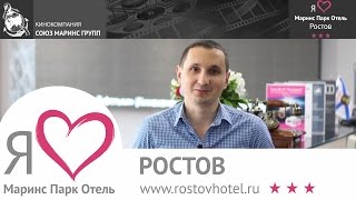 Проблемы с жарой в Маринс Парк Отель Ростов