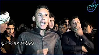 المهوال صلاح البخيتاوي والمهوال محمد عوده جديد حنة حسن رويس النوفلي