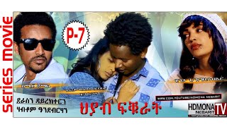 Eritrean Movie Kalsi Kal