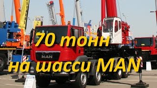 Автокран 70 тн на шасси MAN! Галичанин КС-75721-3 Новинка 2014 года!