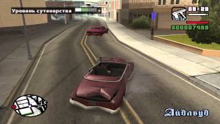 Прохождение игры Grand Theft Auto: San Andreas. Дополнительная миссия 2. Сутенёр.