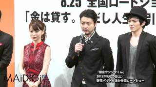 大島優子登場！　映画「闇金ウシジマくん」完成披露舞台あいさつ　#Ushijima the Loan Shark　#movie