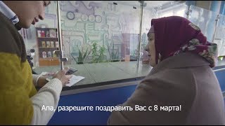 АЙЫМДАР, 8 МАРТ КҮНҮҢҮЗДӨР МЕНЕН  | УРМАТТОО МЕНЕН Balance.kg