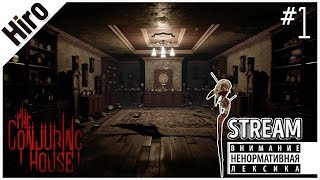 The Conjuring House - Очень Странные Дела! / #1