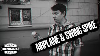 AIRPLANE и SWING SPIKE || WOODKENDAMA