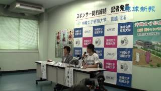 沖女短大がスポンサーに　女子プロキックボクサー・田嶋はる