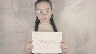 Saporbia | Гордыня |  Pride