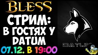 BLESS - Знакомство с гильдий Datum