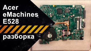 Разборка Acer Emachines E528