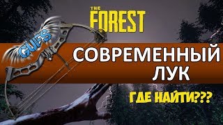 The FOREST. СТРИМ №16. ГДЕ НАЙТИ СОВРЕМЕННЫЙ ЛУК. СТРОИМ БАЗУ. ПРОСТО ВЫЖИВАЕМ.