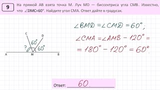 Задание 9 ОГЭ Тренировочный вариант 71