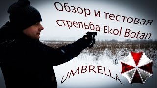 Обзор И Тестовая Стрельба Стартового Пистолета Ekol Botan