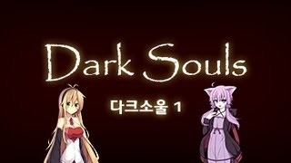 [유카리 실황] 유즈키 유카리의 다큐 소울 - 2