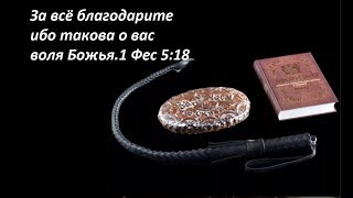 Вся правда о том что тебя ждет в секте