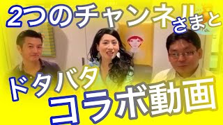 爆笑ドタバタコラボ動画‼️【といろチャンネル】【やっさんTV 1977】が個展に来てくださいました！