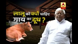 Lalu Yadav served special food in jail considering his ill health