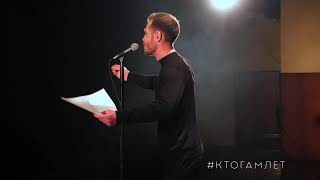 Егор Латышев - ДР Вадима Демчог (2019)