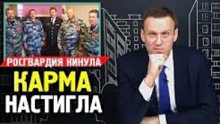 Пенсионеров Росгвардии выселяют на улицу. Видео Пенсионеры Росгвардия. Алексей Навальный 2019