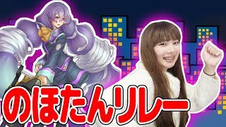 【#コンパス】双挽乃保を使ってリレー対決をしてみた！新しい遊び方！