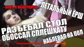 Tupa Splash Коротко о 1.09 КОНТЕНТ ОТ ВОДИТЕЛЯ. ОБОССАЛ ВСЮ ХАТУ | Треш Вписка