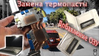 Ноутбук Hasee Z7 CT7VH. Доработка / Phleyd