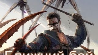 Unity урок, Ближний бой