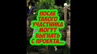 Дом 2 Свежие Новости 31 Декабря 2017 (31.12.2017)