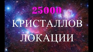 Правила войны - мобильная версия. Локации и кристаллы!