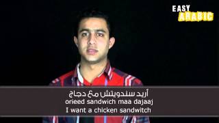 Easy Arabic Basic Phrases - Ordering Food 2