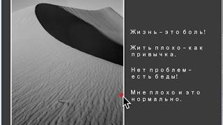 Что делать, когда вокруг всё плохо?