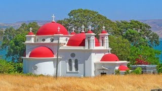 The Orthodox church of Capernaum - The Church of the Twelve Apostles - Sea of Galilee, Israel
