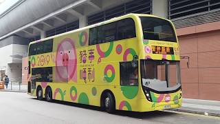 Hong Kong Bus LWB 2502 @ E42 龍運巴士 Alexander Dennis Enviro500 MMC New Facelift 機場地面運輸中心 博康