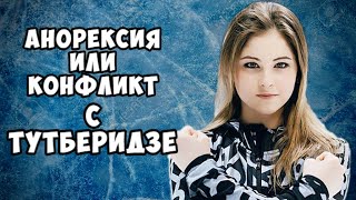 Почему Юлия Липницкая завершила карьеру?