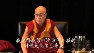 尊者达赖喇嘛与中国学生对话－－《对话与互相理解：当前时代的迫切需求》