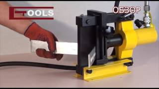 ШГ-150 ETOOLS™ Пресс для гибки токоведущей шины 150 мм