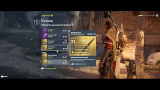 Играем в Assassin’s Creed Origins стрим #10 попытка сделать читы на все