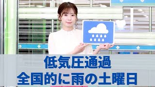 お天気キャスター解説 4月17日(土)の天気