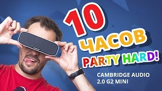 Обзор портативной Bluetooth колонки Cambridge Audio 2.0 G2 Mini ✔ Заряжай!