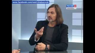 Вести-Хабаровск. Интервью с Никасом Сафроновым