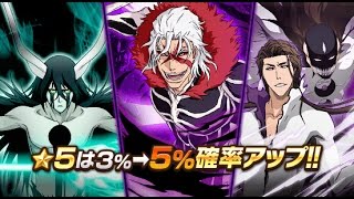 Bleach Brave Souls JP (Cross Swords Vol.1 500 Orbs)