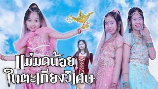 โอเลโอเลโอ แม่มดน้อยในตะเกียงวิเศษ รวม EP.1- 4 ละครสั้น น้องวีว่า พี่วาวาว