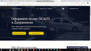 Аудит Яндекс.Директ в нише оформление полиса ОСАГО от школы маркетинга Up-context