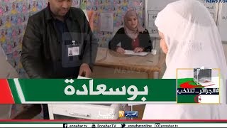 عجائز يدعين للجزائر وهذه رسالتهن للرئيس المقبل ببوسعادة