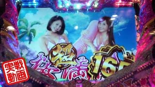 【実戦】CRスーパー海物語IN沖縄3 桜MAX