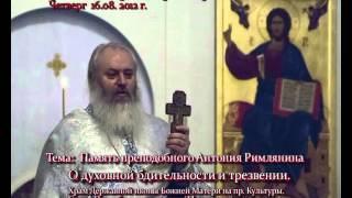 50 Проповедь прот. Сергия Филимонова 16.08.12